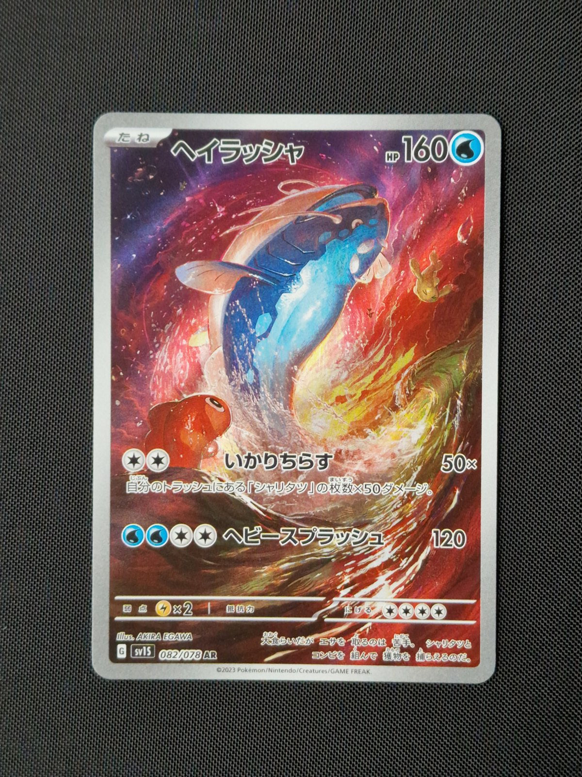 Carte singole - POKEMON