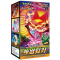 Pokémon TCG - KOR – Explosive Walker Booster Box (Coreano) – 30 Bustine