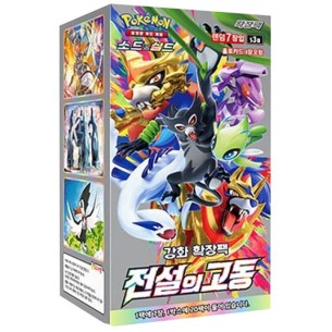 Pokémon TCG – KOR - Legendary Pulse Booster Box (Coreano) – 30 Bustine